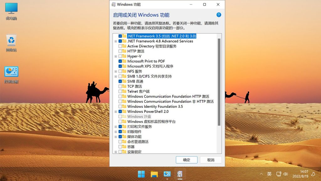 【不忘初心】Windows11 21H2 (22000.1042) X64 美化游戏版 无更新[精简版]