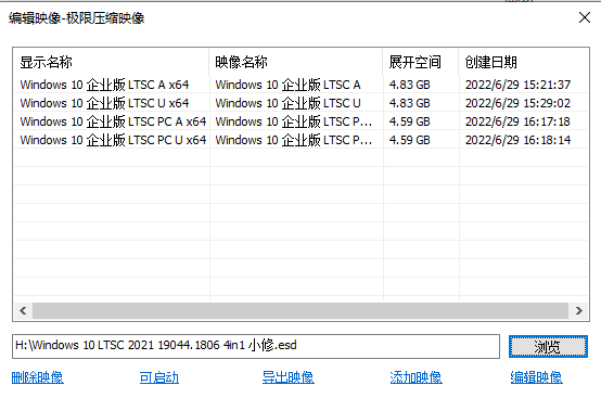 小修 Windows10 21H2 LTSC 2021 19044.2006 极限精简四合一