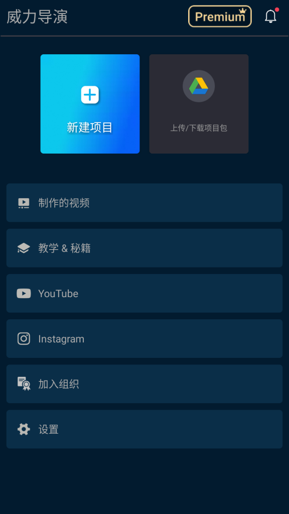 PowerDirector v10.5.0 威力导演 中文去广告专业版