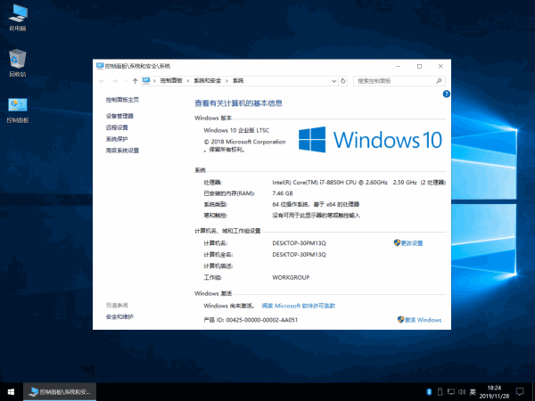 【不忘初心】 Windows10 LTSC2019 X64 17763.3469 无更新[纯净精简版]