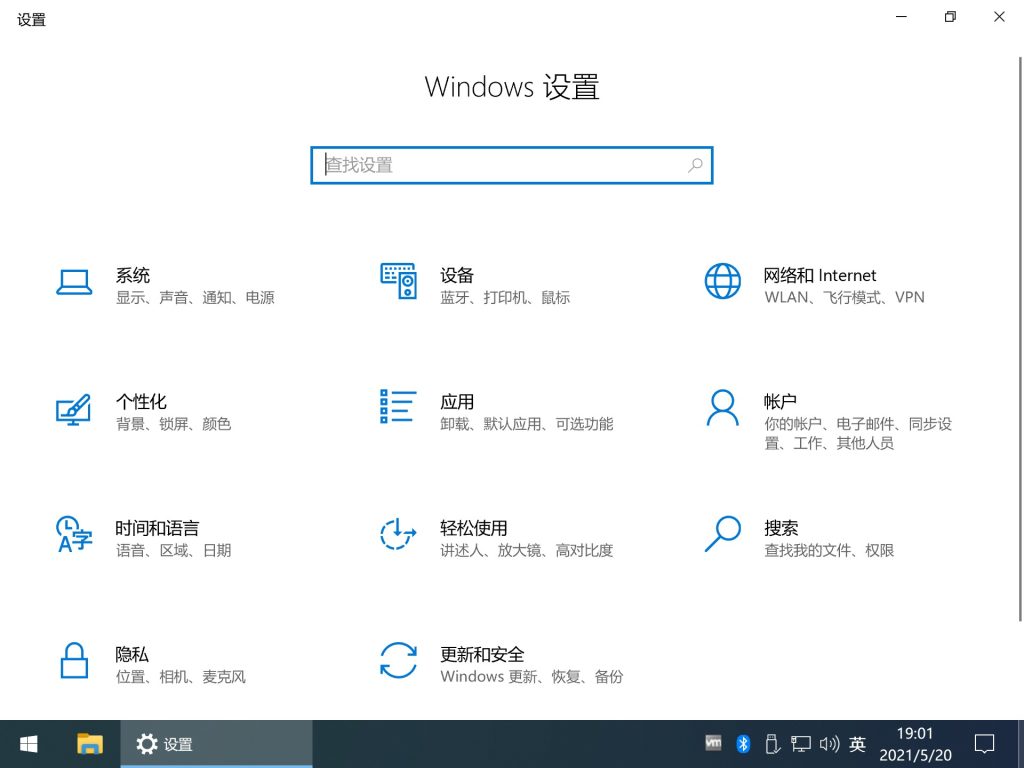 【不忘初心】Windows10 22H2 (19045.2193) X64 无更新[纯净精简版]