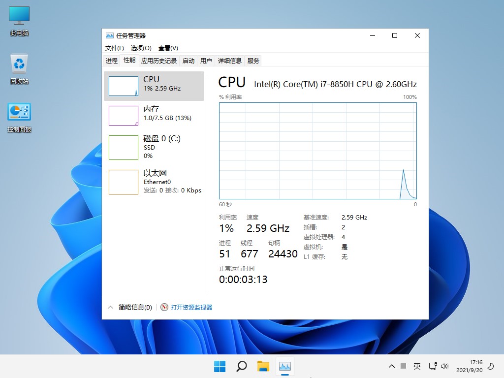 【不忘初心】Windows11 22000.1163 X64 无更新 [纯净精简版]