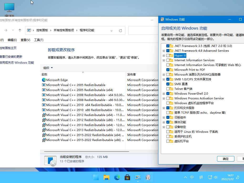 小修 Windows11 Pro 22000.1163 优化精简版系统 EDGE 传统IE 四合一