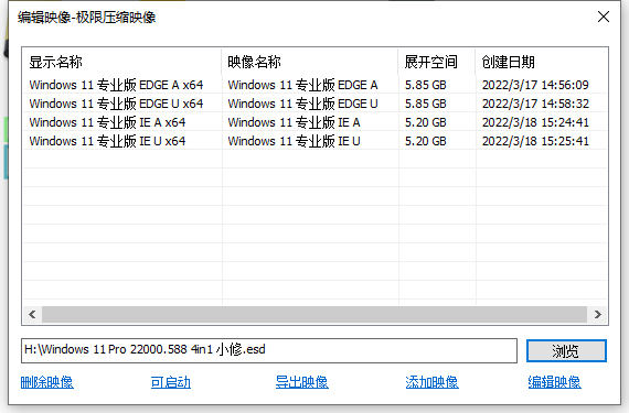 小修 Windows11 Pro 22000.1163 优化精简版系统 EDGE 传统IE 四合一