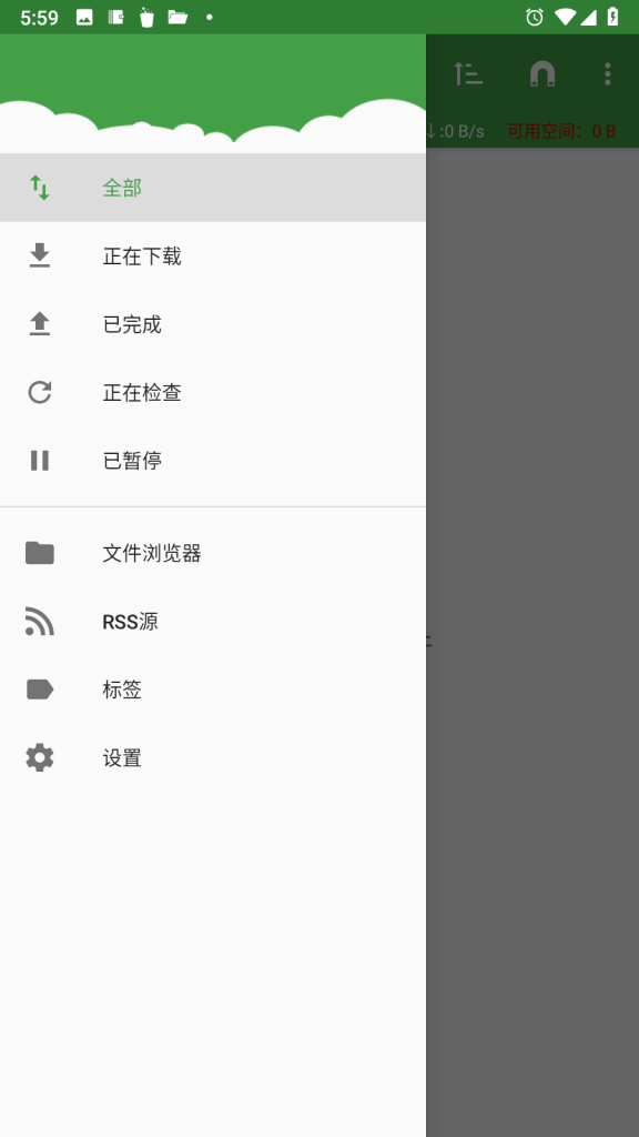 tTorrent Pro v1.8.4 for Android 磁力种子下载 中文高级版