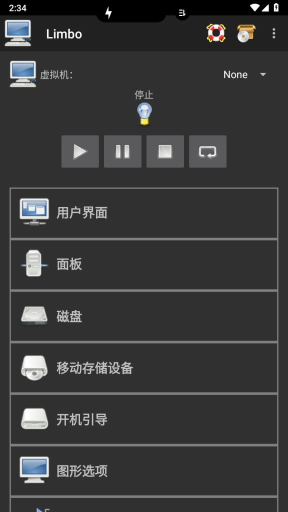 limbo v6.0.1 for Android 虚拟机 Limbo x86 PC Emulator 中文汉化版