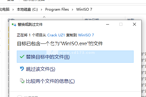 WinISO 7.0.4.8330 映像文件编辑工具 中文注册版