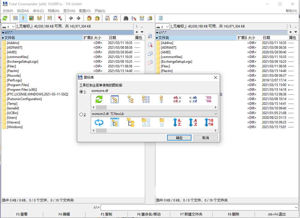 Total Commander Ultima Prime v8.5 文件管理软件 中文高级版