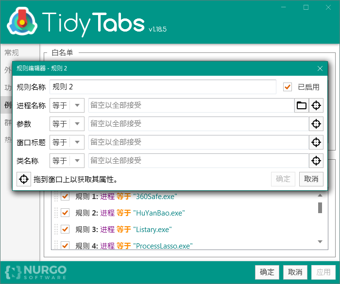 TidyTabs Pro v1.20 多窗口标签页面合并管理 特别版