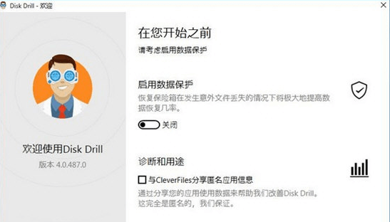 Disk Drill Pro v5.0.731 数据资料文件恢复 中文专业版