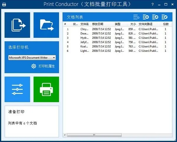Print Conductor v8.1.2210.31140 文件批量打印 中文正式版